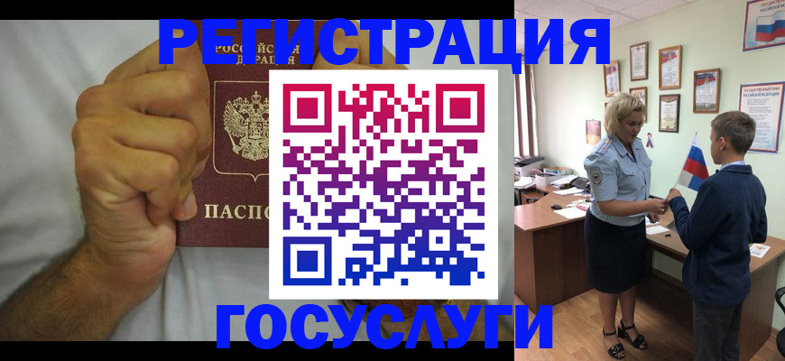 временная регистрация купить в Егорьевске